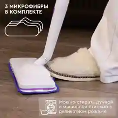 Паровая швабра 2 в1 PLANTA PL-SM01: швабра и парогенератор, 7 насадок