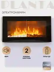 Электрокамин Planta PFP-WM090SLIM, настенный, ультратонкий корпус