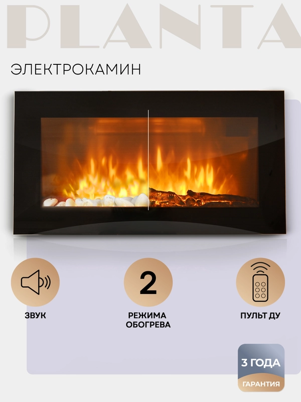 Электрокамин Planta PFP-WM090SLIM, настенный, ультратонкий корпус