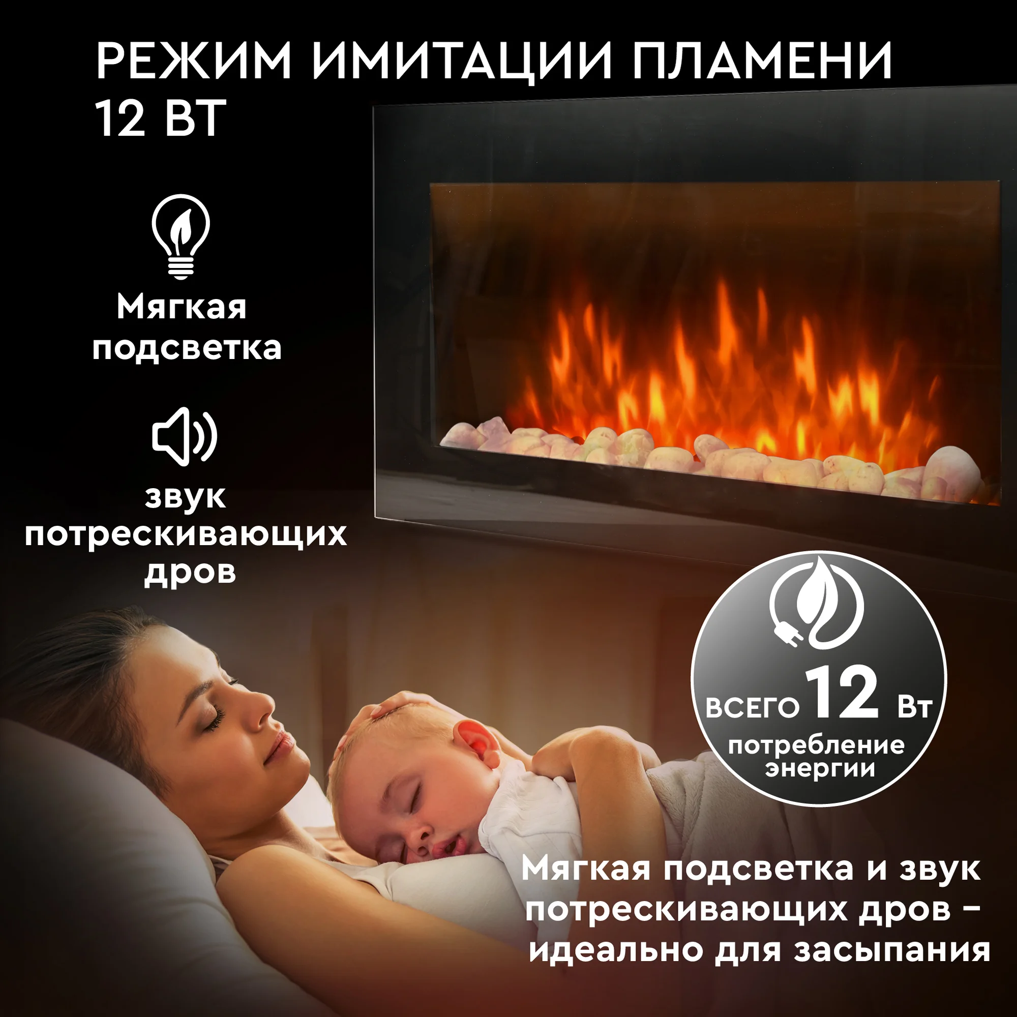 Электрокамин Planta PFP-WM090SLIM, настенный, ультратонкий корпус