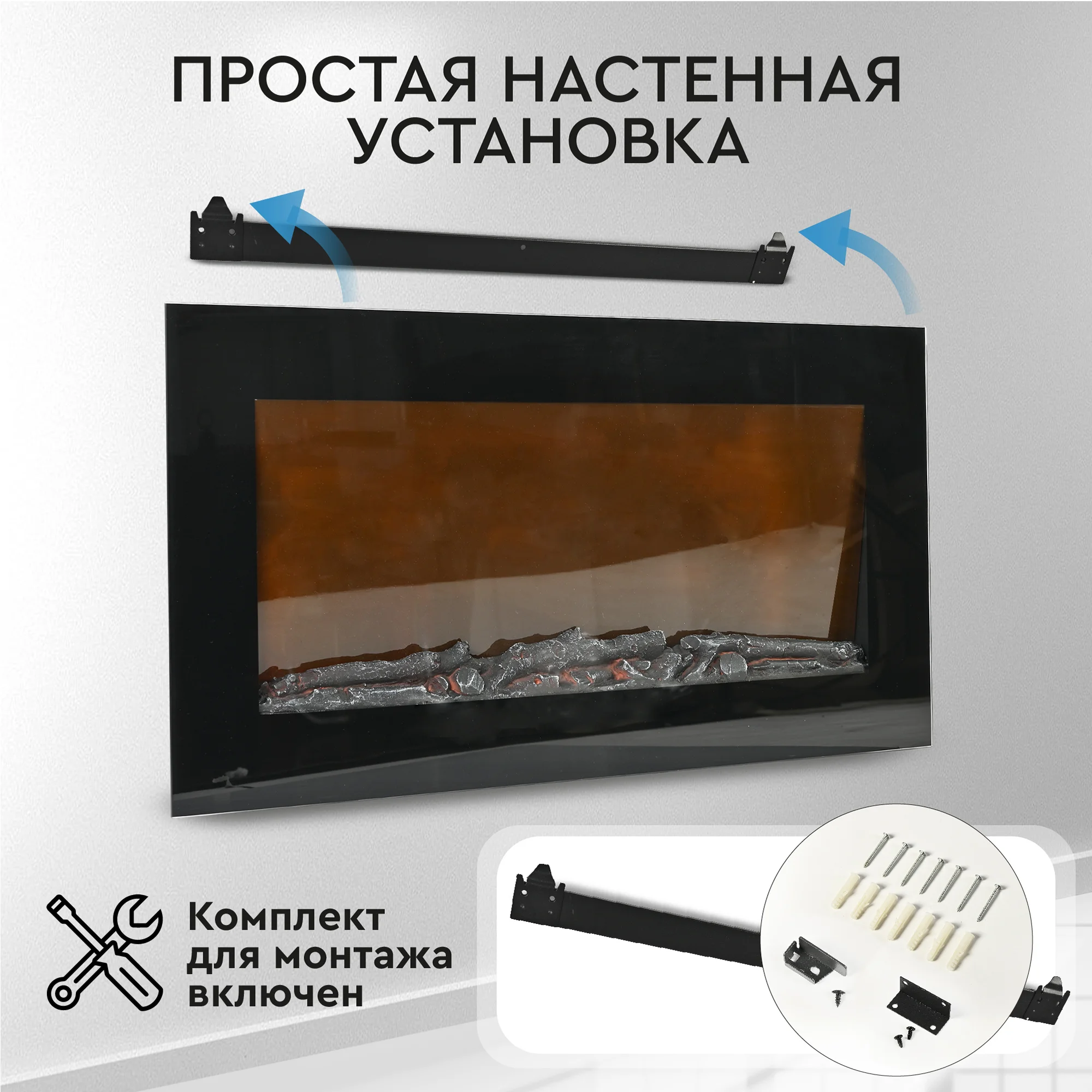 Электрокамин Planta PFP-WM090SLIM, настенный, ультратонкий корпус