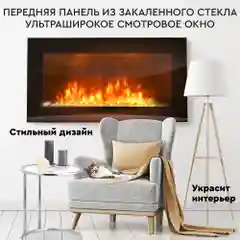 Электрокамин Planta PFP-WM090SLIM, настенный, ультратонкий корпус
