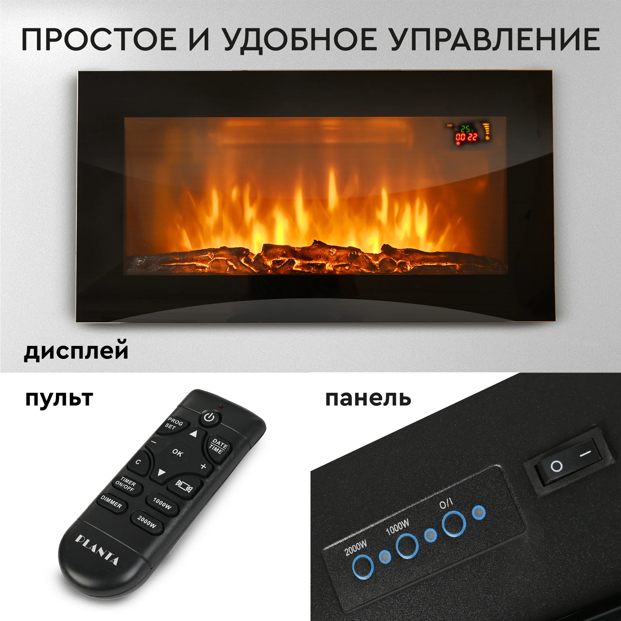 Электрокамин Planta PFP-WM090SLIM, настенный, ультратонкий корпус