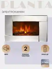 Электрокамин Planta PFP-WM090MIRROR, настенный, ультратонкий корпус