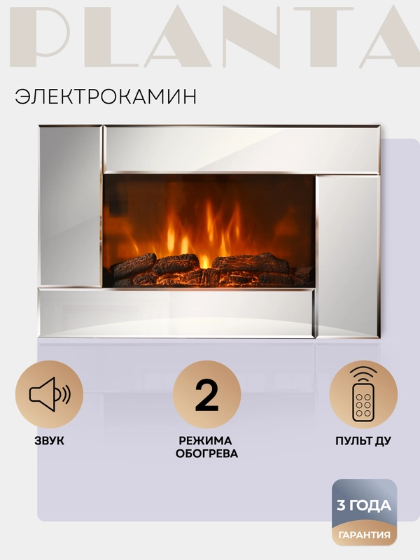 Электрокамин Planta PFP-WM090MIRROR, настенный, ультратонкий корпус
