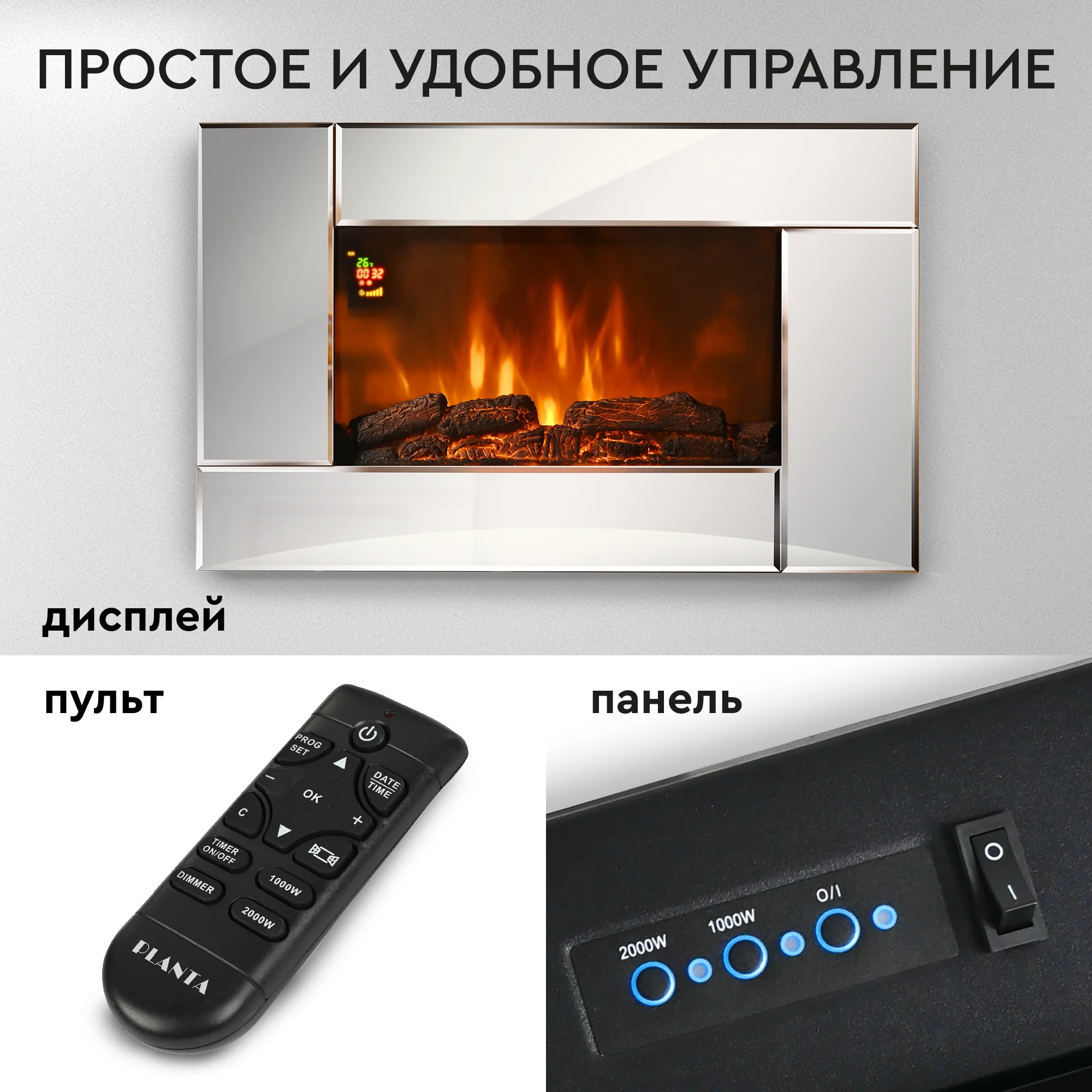 Электрокамин Planta PFP-WM090MIRROR, настенный, ультратонкий корпус