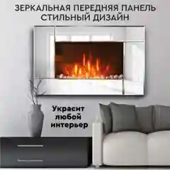 Электрокамин Planta PFP-WM090MIRROR, настенный, ультратонкий корпус
