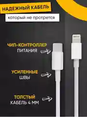 Кабель зарядный для iPhone, с быстрой зарядкой, 1м и 2м