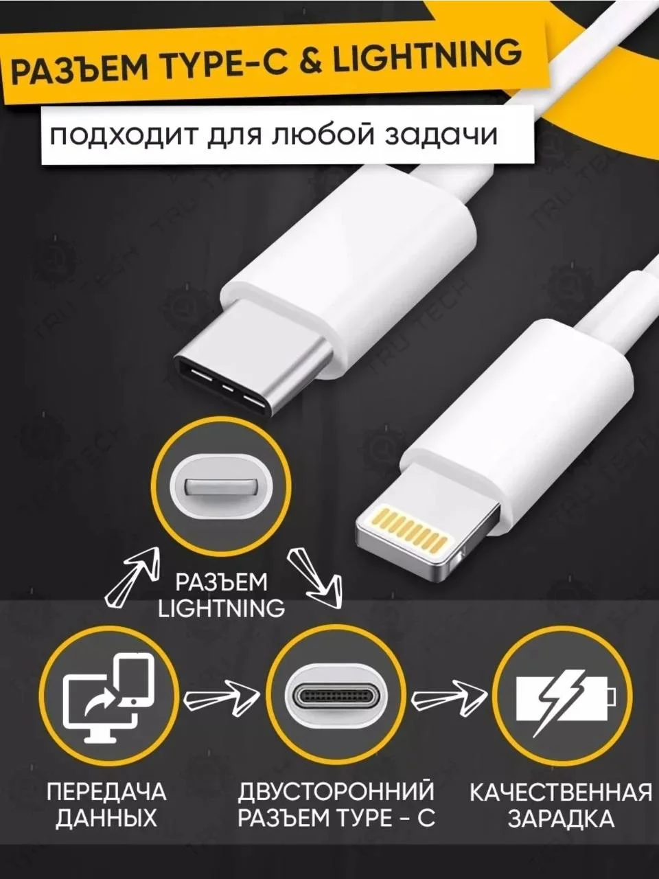 Кабель зарядный для iPhone, с быстрой зарядкой, 1м и 2м