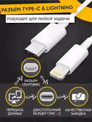 Кабель зарядный для iPhone, с быстрой зарядкой, 1м и 2м