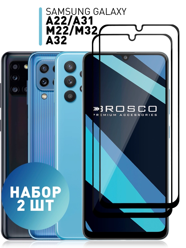 1-2шт стекло для Samsung Galaxy A32, A31, A22, M22, M32 защитное ROSCO олеофобное с рамкой