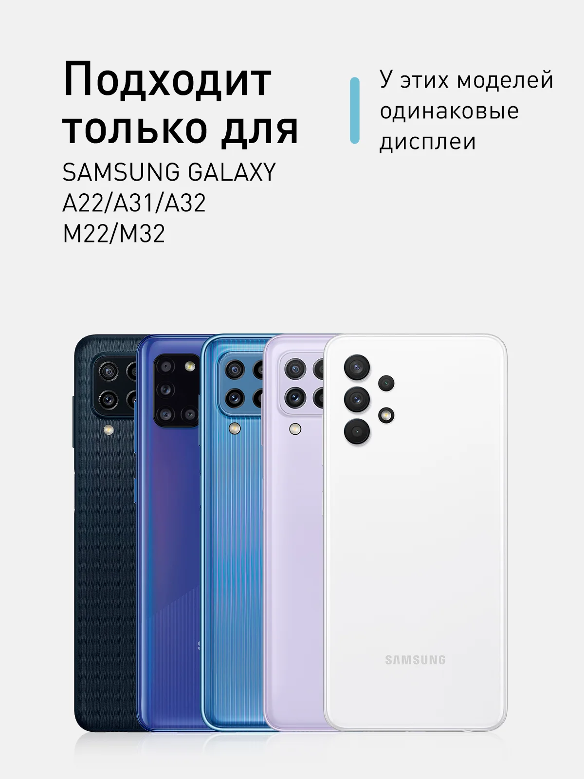 1-2шт стекло для Samsung Galaxy A32, A31, A22, M22, M32 защитное ROSCO олеофобное с рамкой