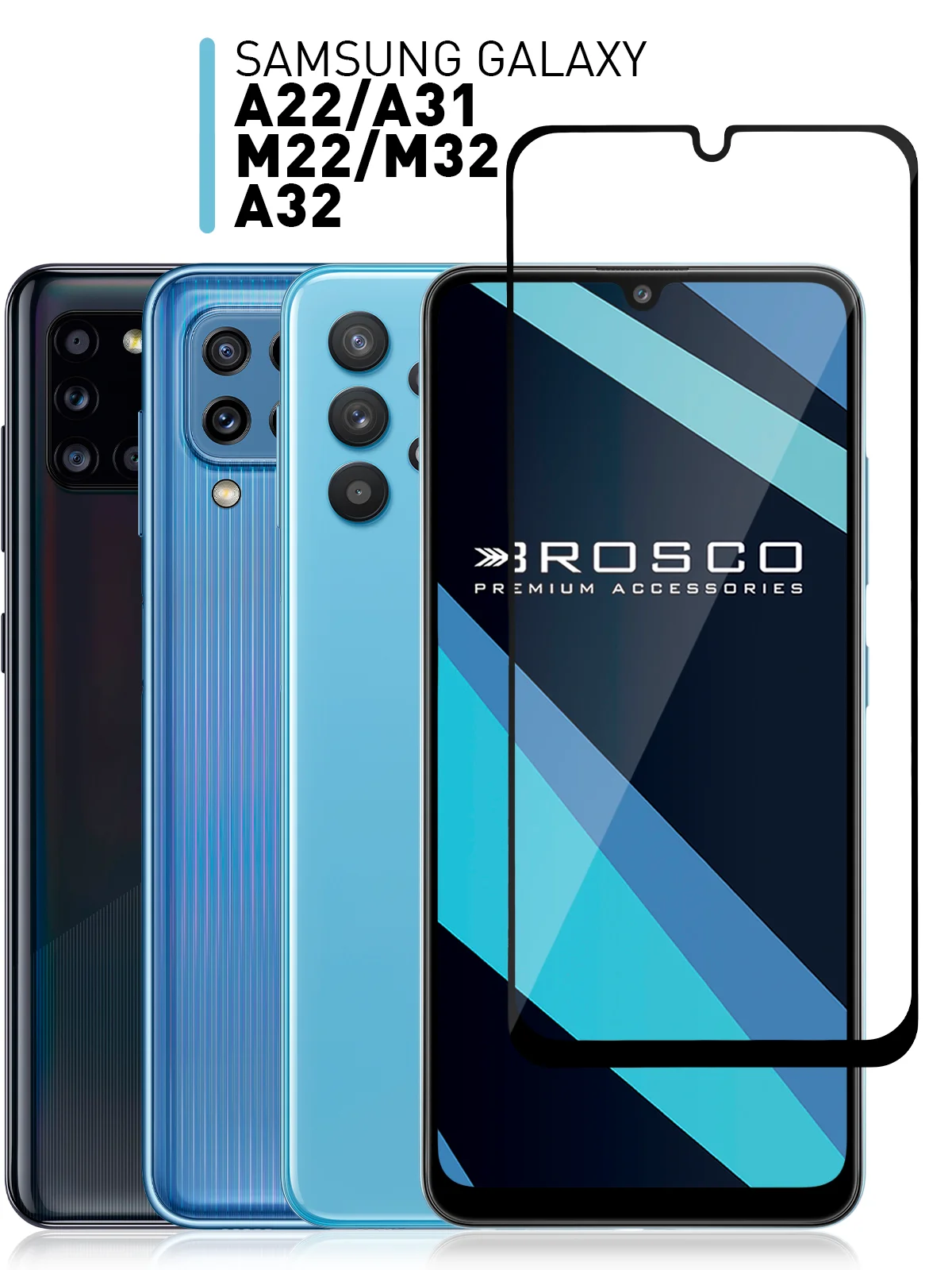 1-2шт стекло для Samsung Galaxy A32, A31, A22, M22, M32 защитное ROSCO олеофобное с рамкой