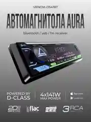 Автомагнитола AURA VENOM-D541BT