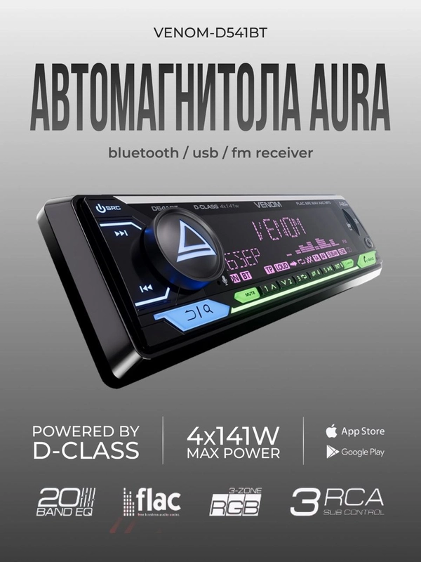 Автомагнитола AURA VENOM-D541BT