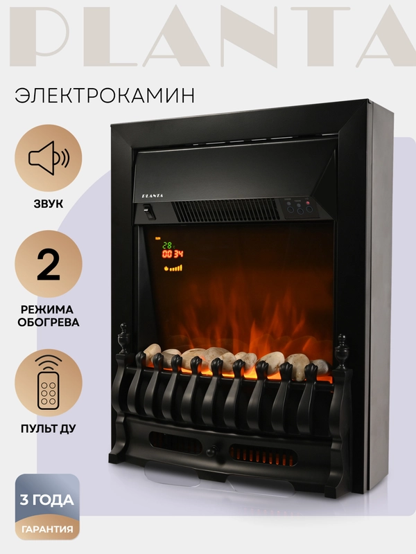 Электрокамин Planta PFP-FS400, отдельностоящий / встраиваемы, цвет-черный