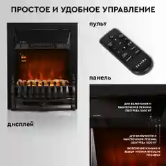 Электрокамин Planta PFP-FS400, отдельностоящий / встраиваемы, цвет-черный