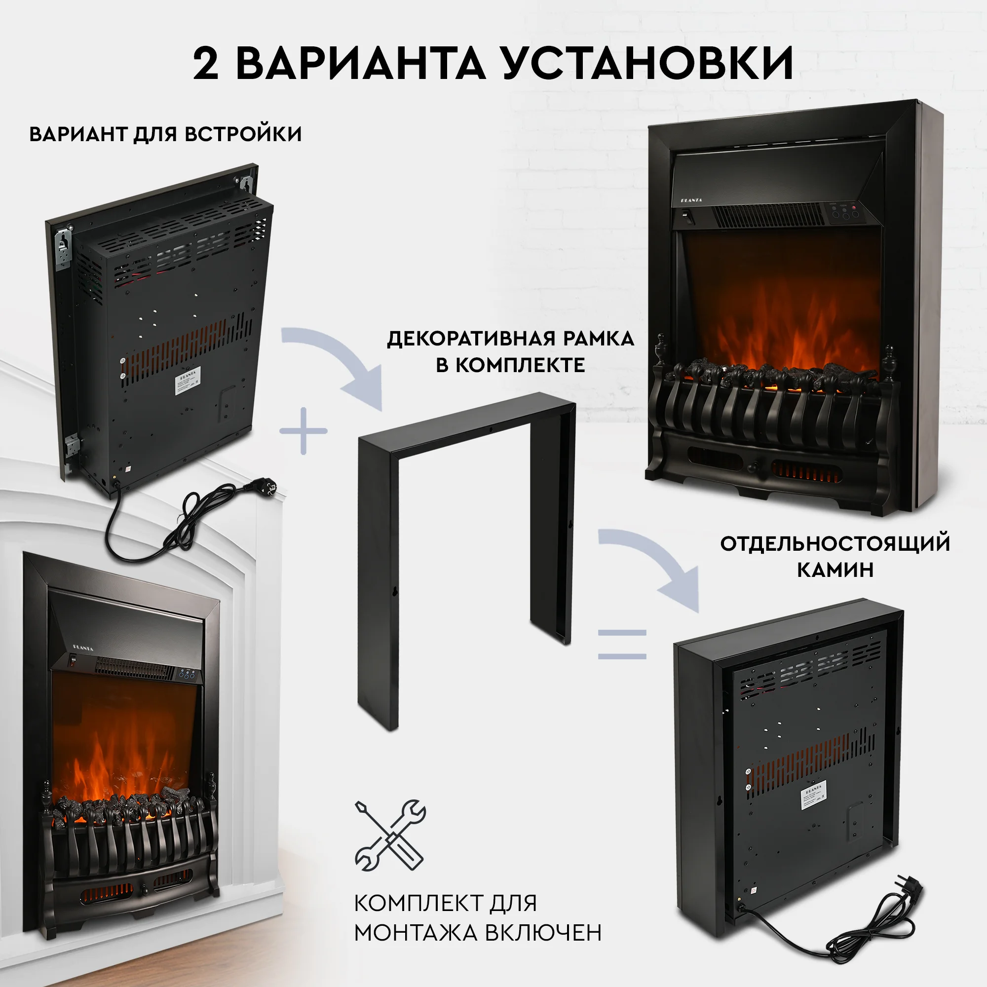 Электрокамин Planta PFP-FS400, отдельностоящий / встраиваемы, цвет-черный