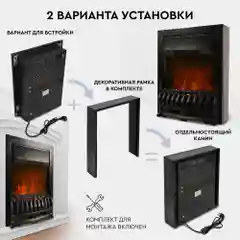 Электрокамин Planta PFP-FS400, отдельностоящий / встраиваемы, цвет-черный