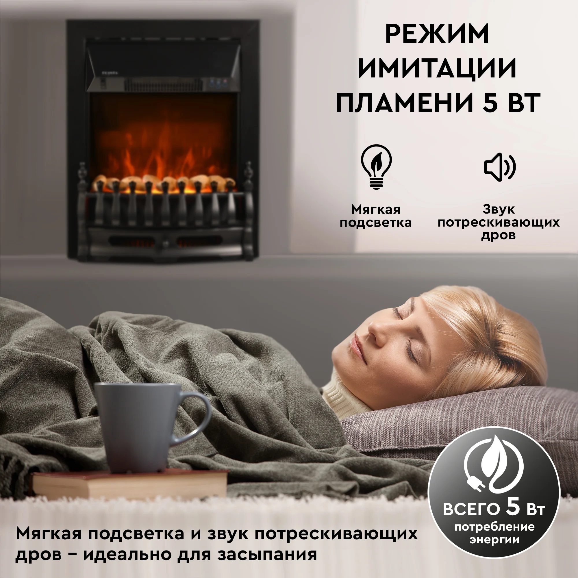 Электрокамин Planta PFP-FS400, отдельностоящий / встраиваемы, цвет-черный