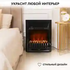 Электрокамин Planta PFP-FS400, отдельностоящий / встраиваемы, цвет-черный
