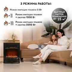 Электрокамин Planta PFP-FS400, отдельностоящий / встраиваемы, цвет-черный