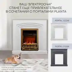 Электрокамин Planta PFP-FS400, отдельностоящий / встраиваемы, цвет-золото