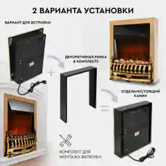 Электрокамин Planta PFP-FS400, отдельностоящий / встраиваемы, цвет-золото