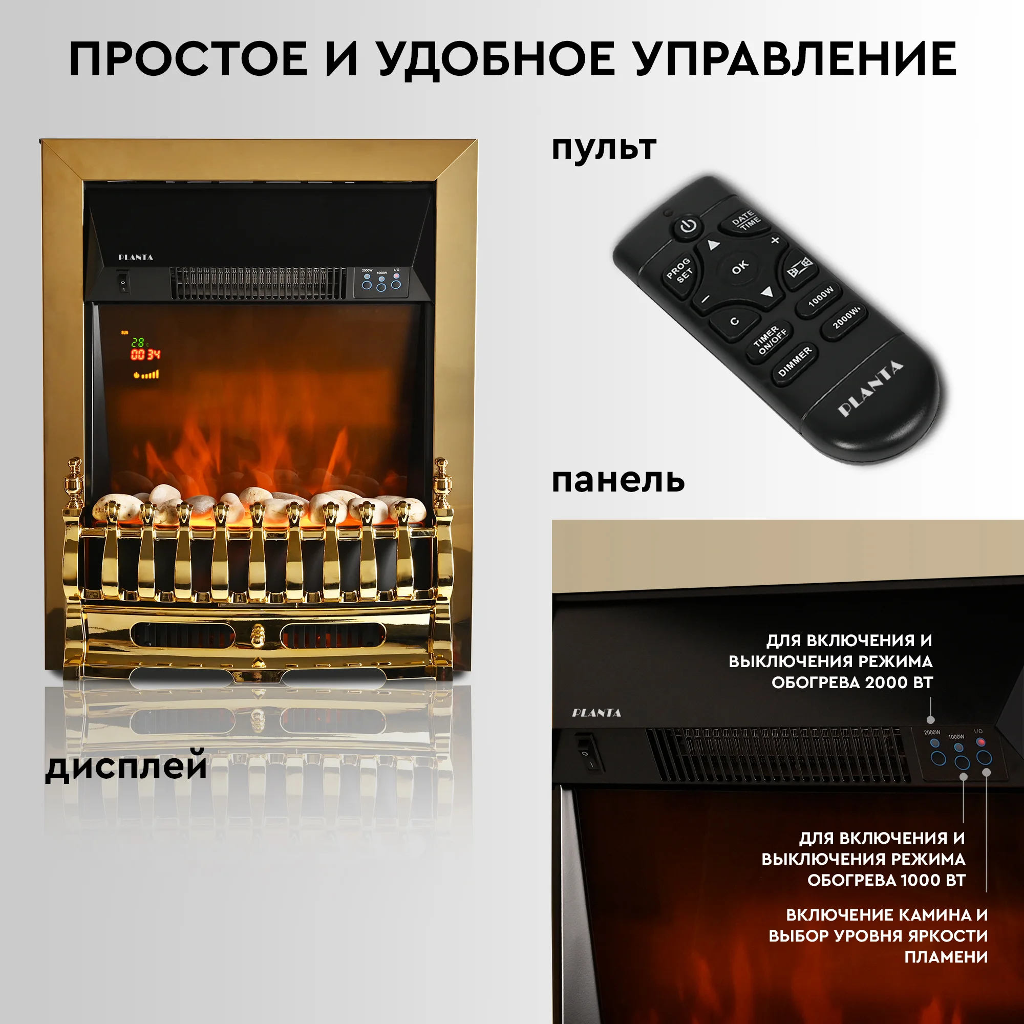 Электрокамин Planta PFP-FS400, отдельностоящий / встраиваемы, цвет-золото