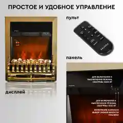 Электрокамин Planta PFP-FS400, отдельностоящий / встраиваемы, цвет-золото