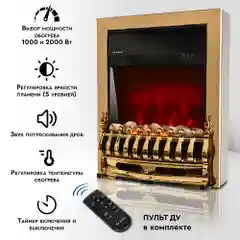 Электрокамин Planta PFP-FS400, отдельностоящий / встраиваемы, цвет-золото