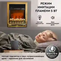 Электрокамин Planta PFP-FS400, отдельностоящий / встраиваемы, цвет-золото