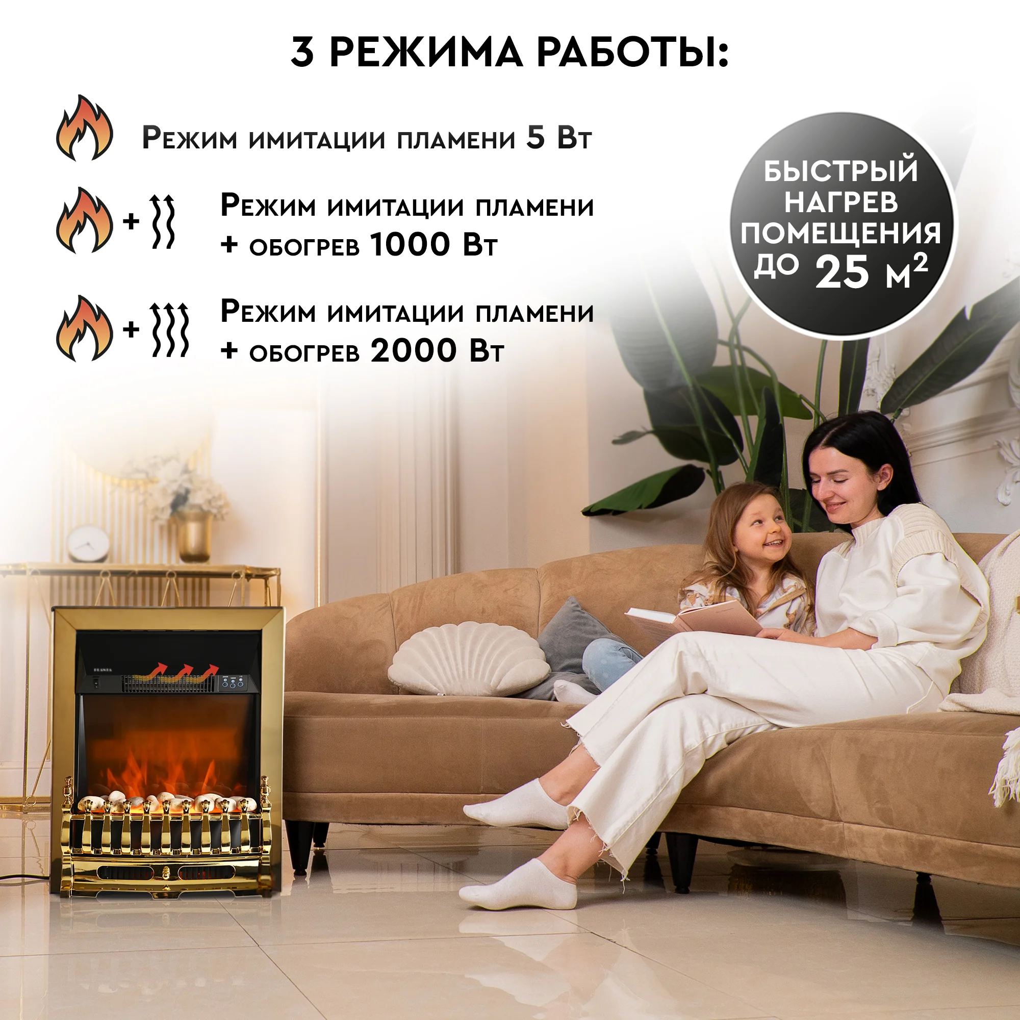 Электрокамин Planta PFP-FS400, отдельностоящий / встраиваемы, цвет-золото