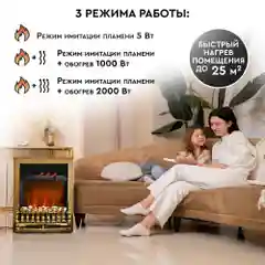 Электрокамин Planta PFP-FS400, отдельностоящий / встраиваемы, цвет-золото