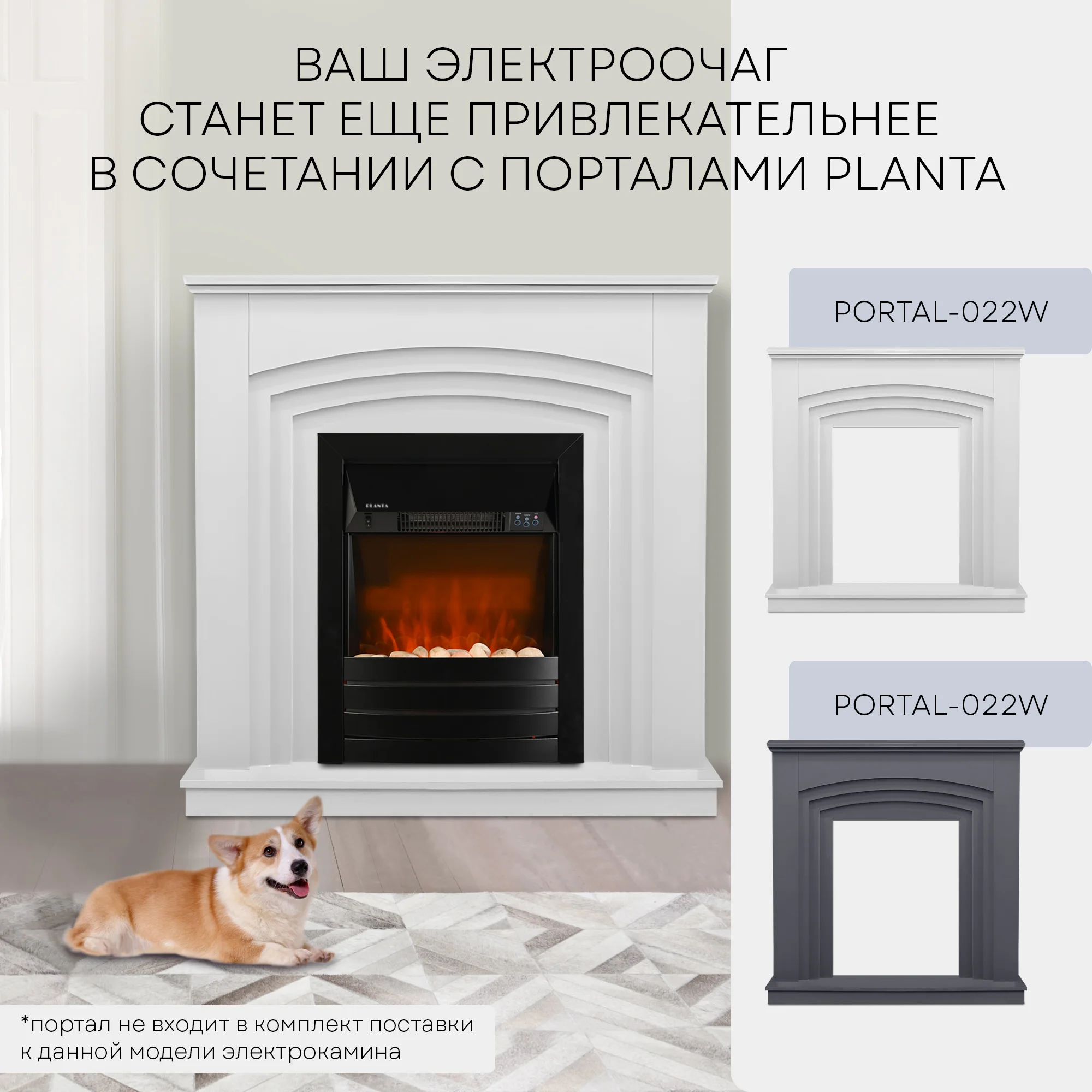 Электрокамин Planta PFP-FS600, отдельностоящий / встраиваемый, цвет-черный