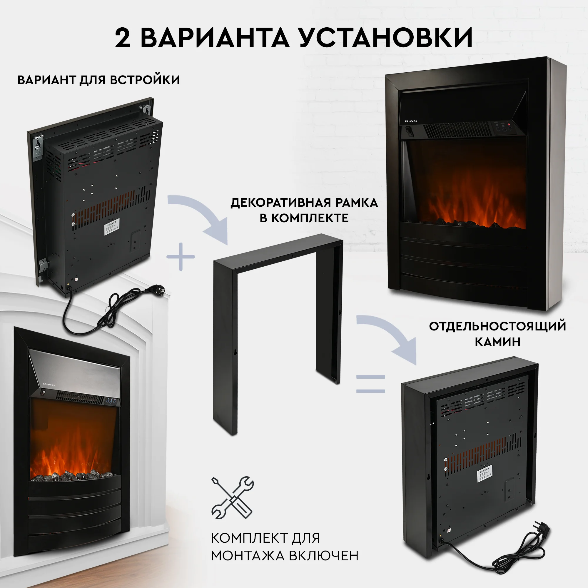 Электрокамин Planta PFP-FS600, отдельностоящий / встраиваемый, цвет-черный