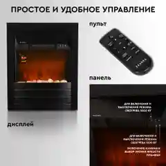 Электрокамин Planta PFP-FS600, отдельностоящий / встраиваемый, цвет-черный