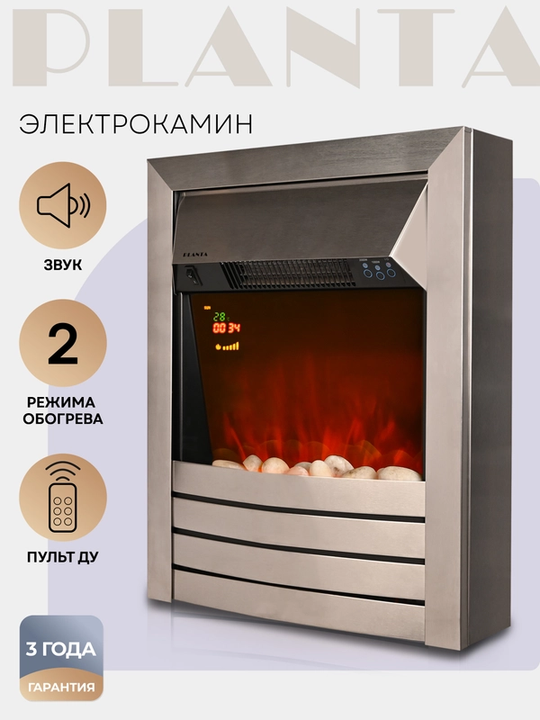 Электрокамин Planta PFP-FS600, отдельностоящий / встраиваемый, цвет-серебро
