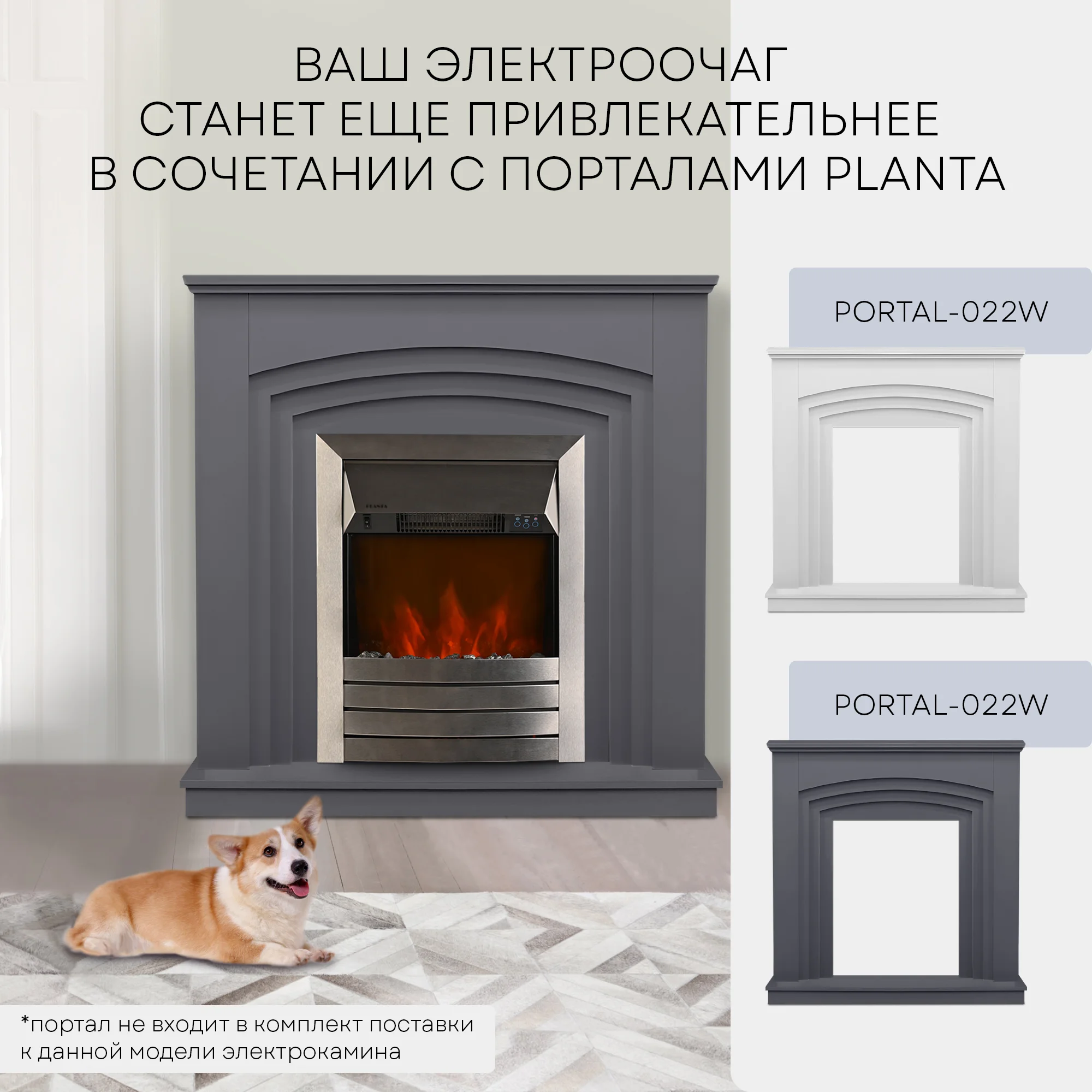 Электрокамин Planta PFP-FS600, отдельностоящий / встраиваемый, цвет-серебро