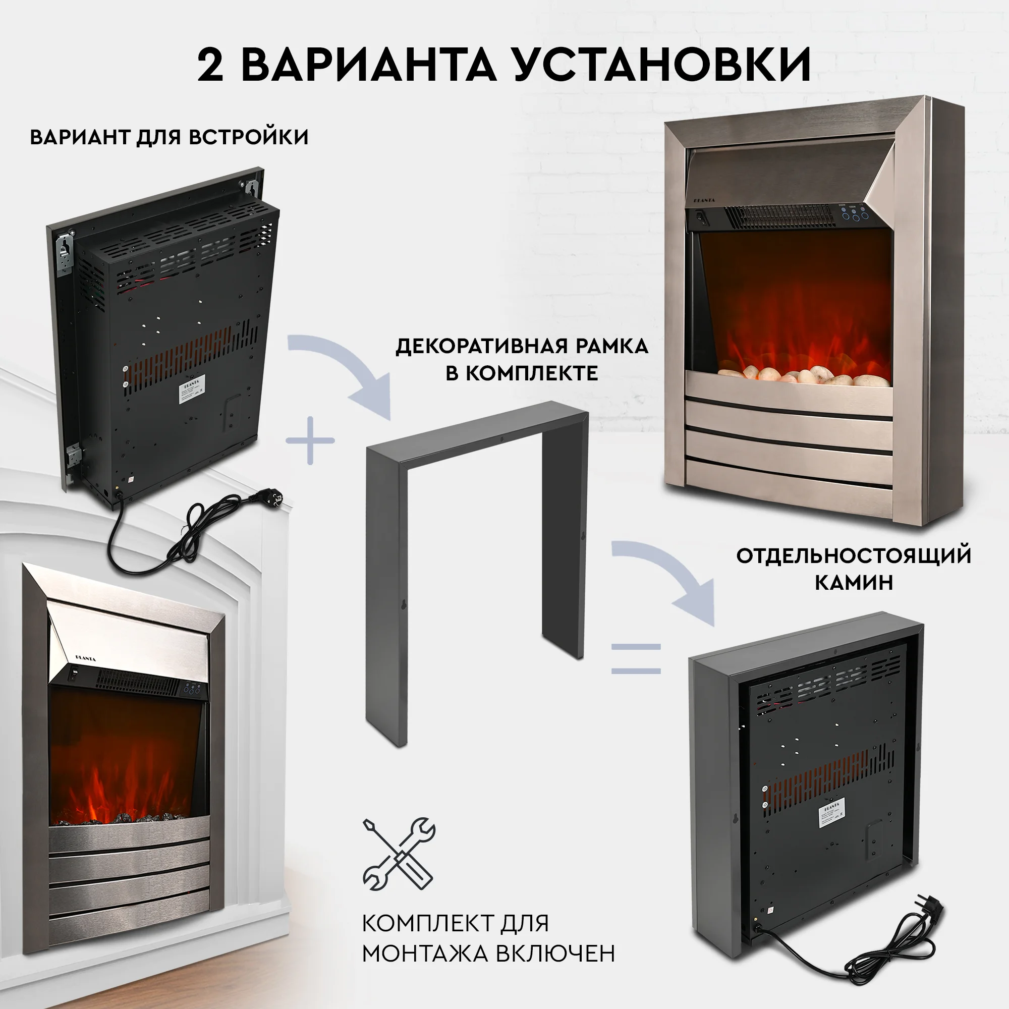 Электрокамин Planta PFP-FS600, отдельностоящий / встраиваемый, цвет-серебро