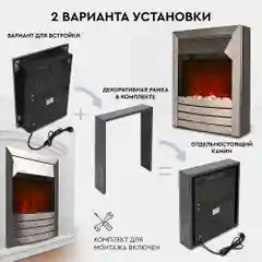 Электрокамин Planta PFP-FS600, отдельностоящий / встраиваемый, цвет-серебро