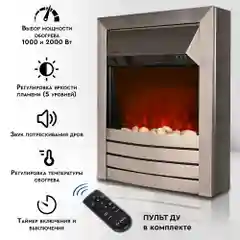 Электрокамин Planta PFP-FS600, отдельностоящий / встраиваемый, цвет-серебро