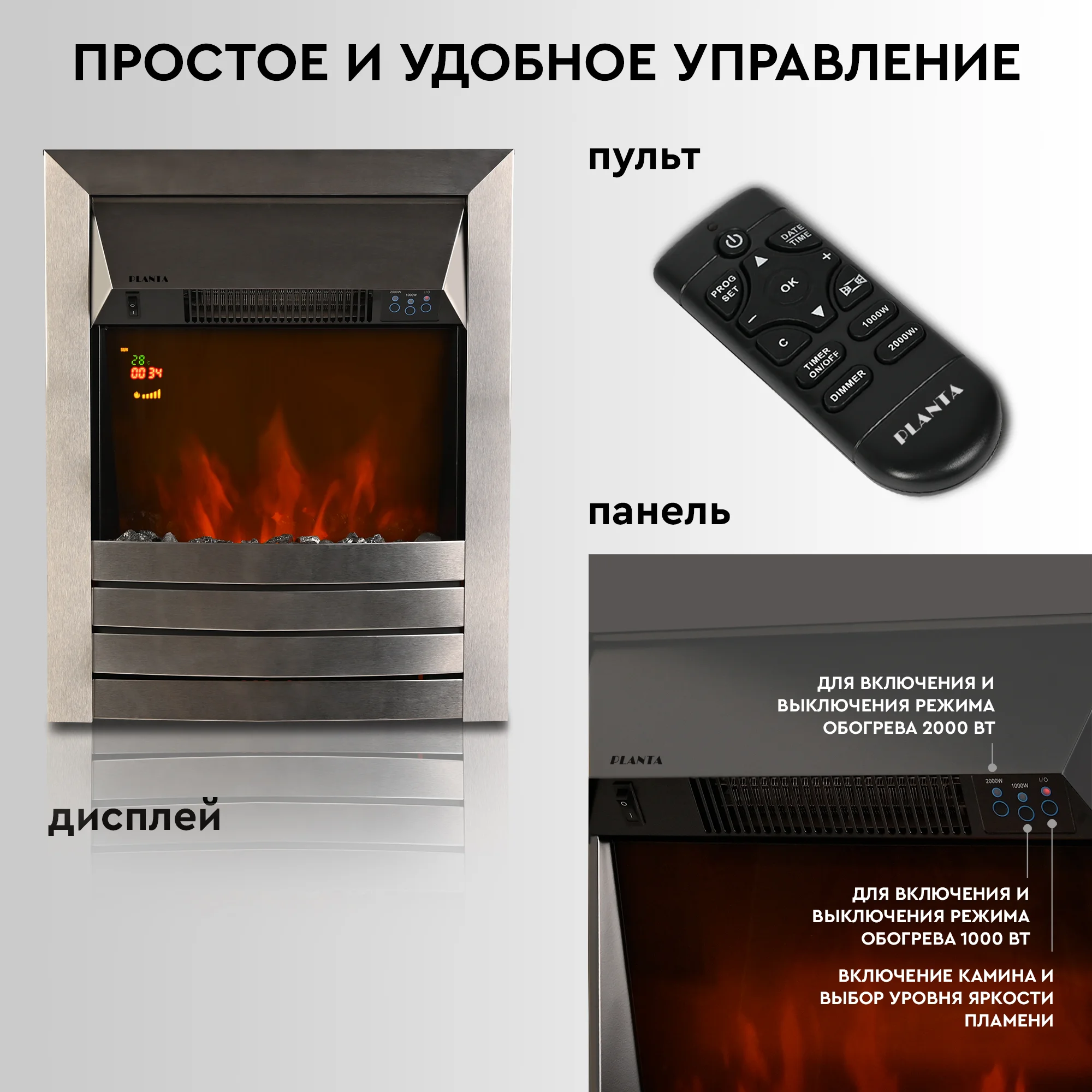 Электрокамин Planta PFP-FS600, отдельностоящий / встраиваемый, цвет-серебро