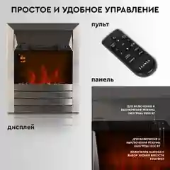 Электрокамин Planta PFP-FS600, отдельностоящий / встраиваемый, цвет-серебро