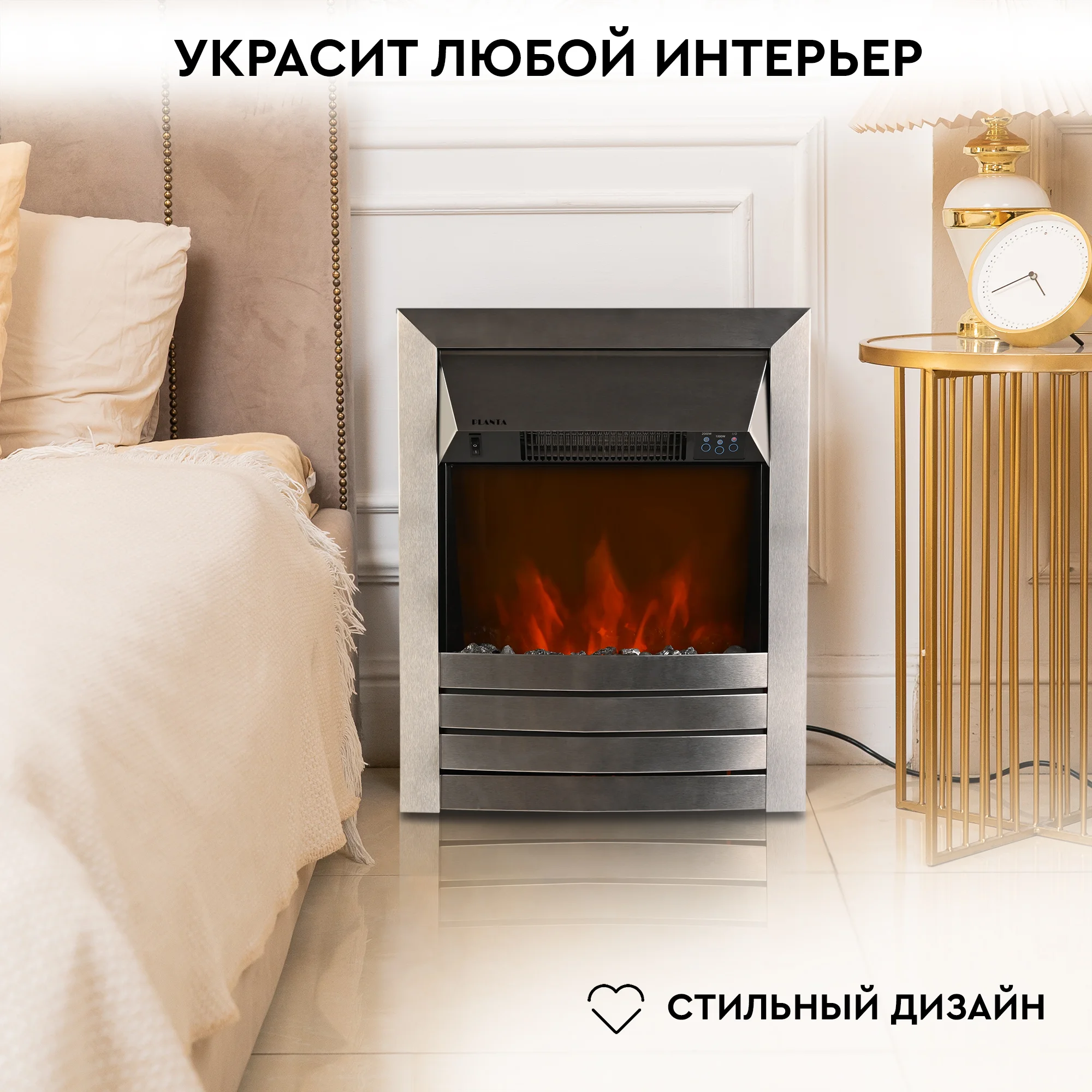 Электрокамин Planta PFP-FS600, отдельностоящий / встраиваемый, цвет-серебро