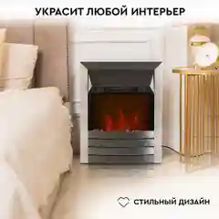 Электрокамин Planta PFP-FS600, отдельностоящий / встраиваемый, цвет-серебро