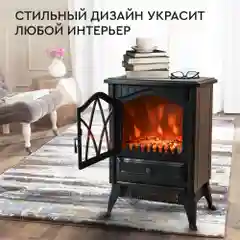 Электрокамин PLANTA PFP-FS100, напольный