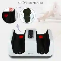 Массажер для ног MF-4W Massage Bliss, 4 программы, 3 скорости, подогрев