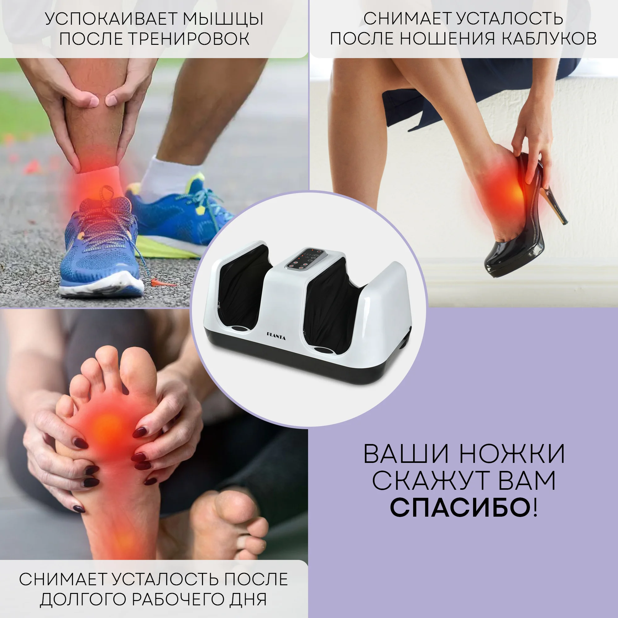 Массажер для ног MF-4W Massage Bliss, 4 программы, 3 скорости, подогрев
