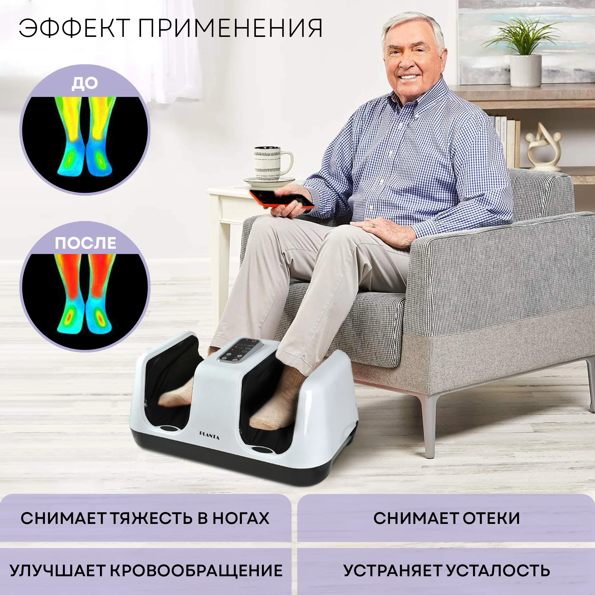 Массажер для ног MF-4W Massage Bliss, 4 программы, 3 скорости, подогрев